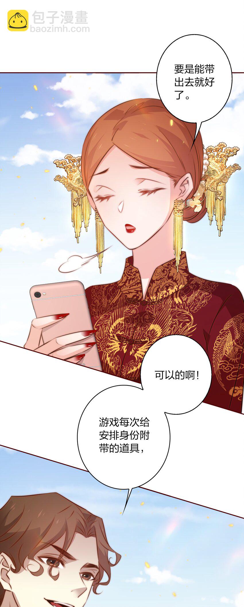 091 血肉-第92话