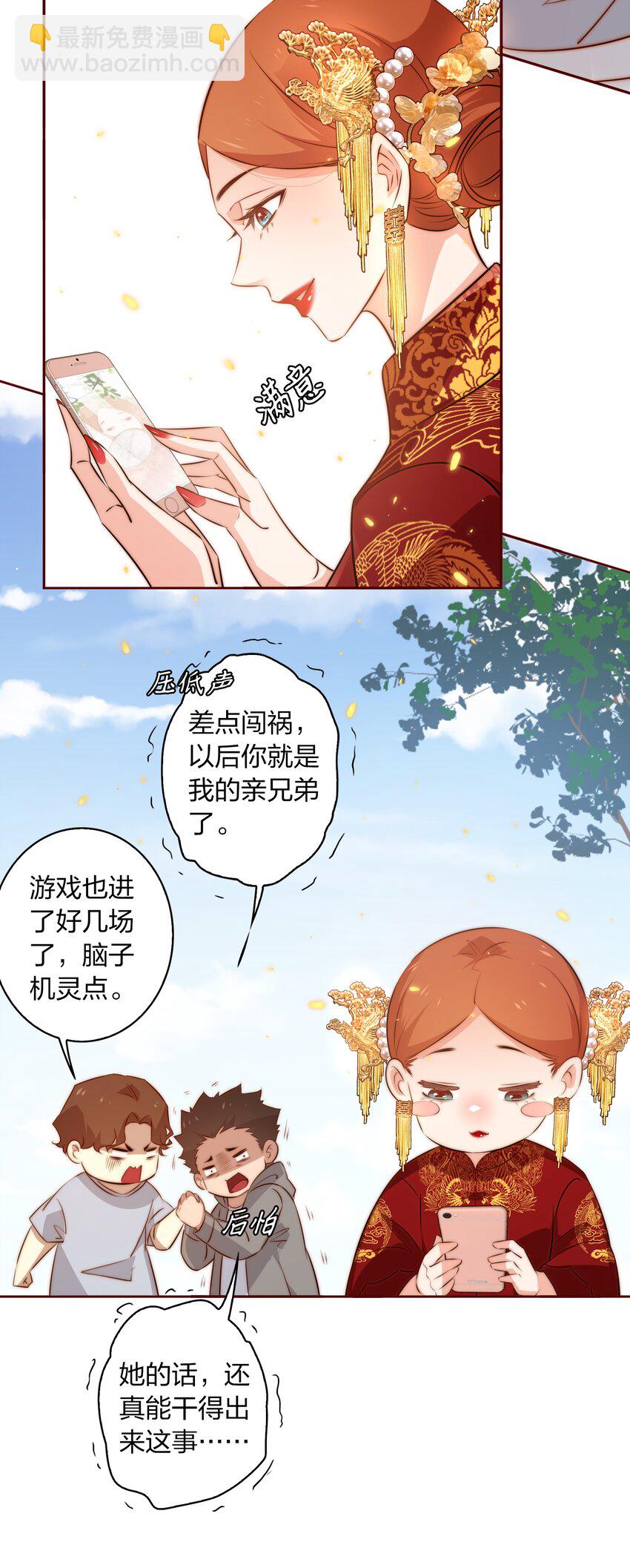 091 血肉-第92话