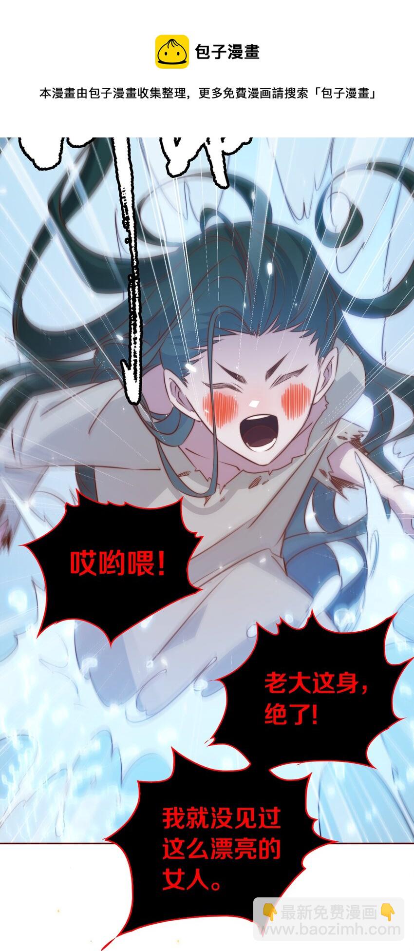 091 血肉-第92话