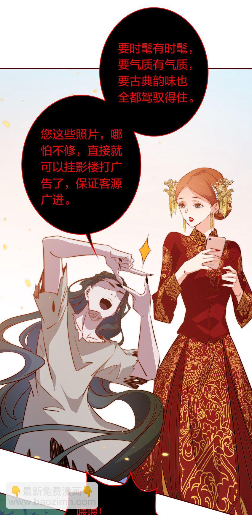 091 血肉-第92话