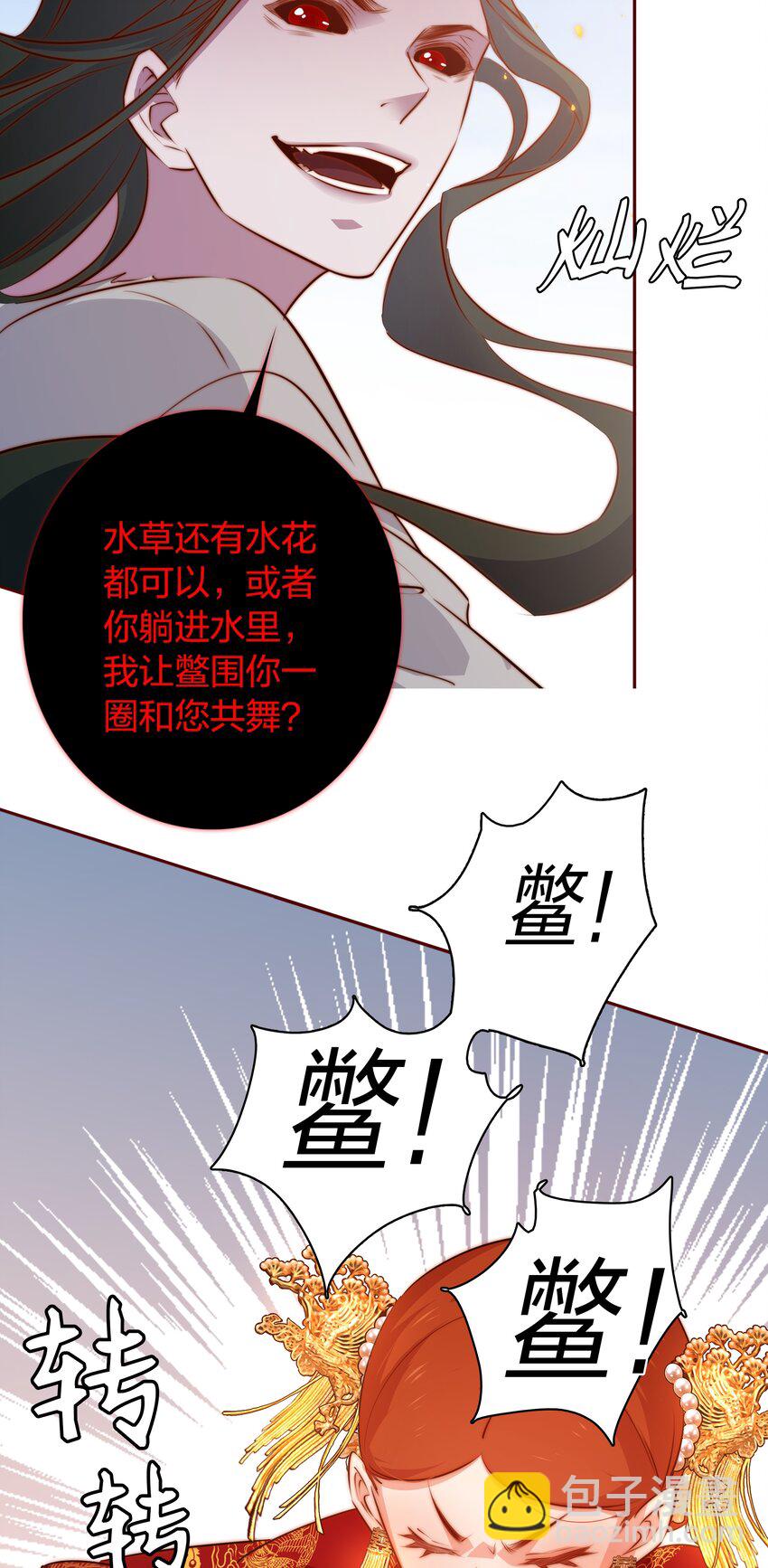 091 血肉-第92话