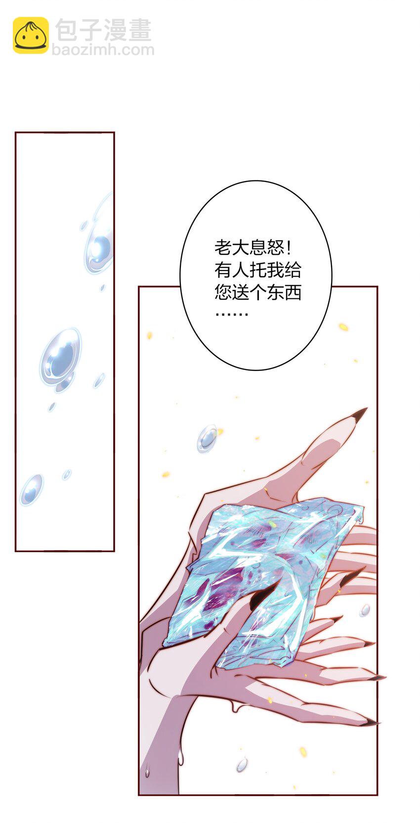091 血肉-第92话