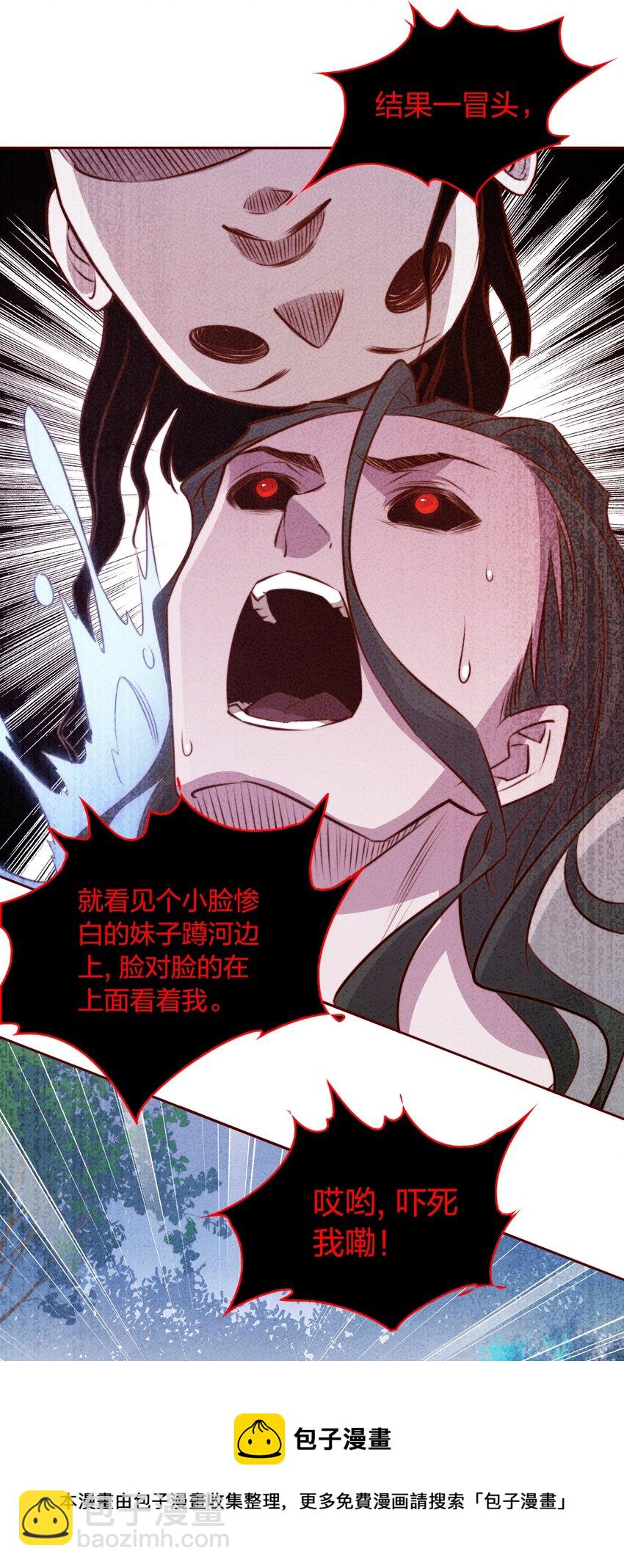 091 血肉-第92话