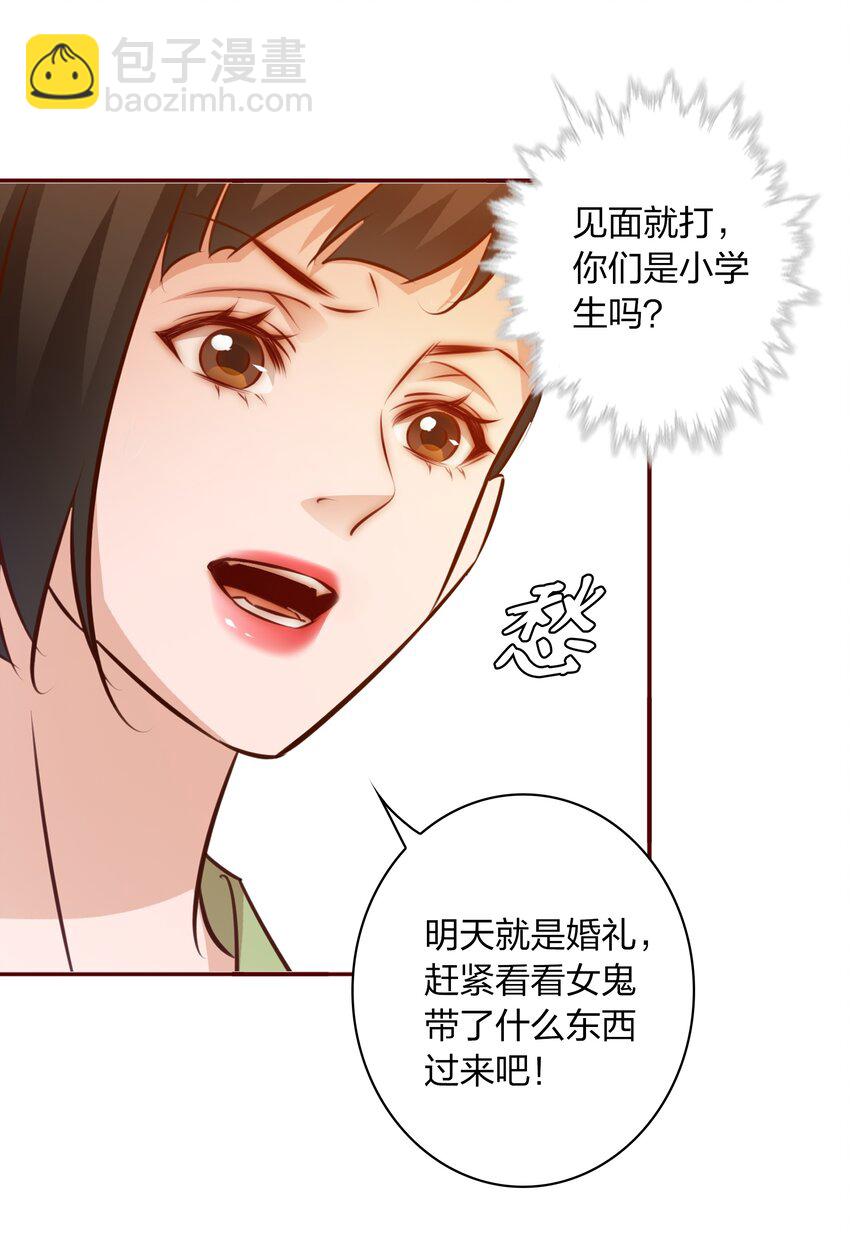091 血肉-第92话