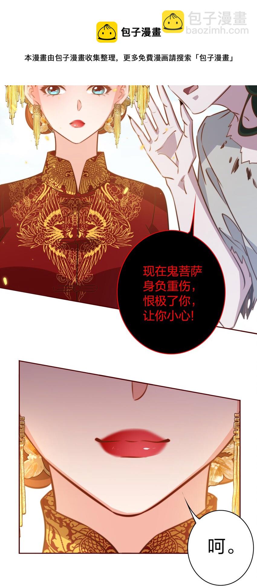 091 血肉-第92话