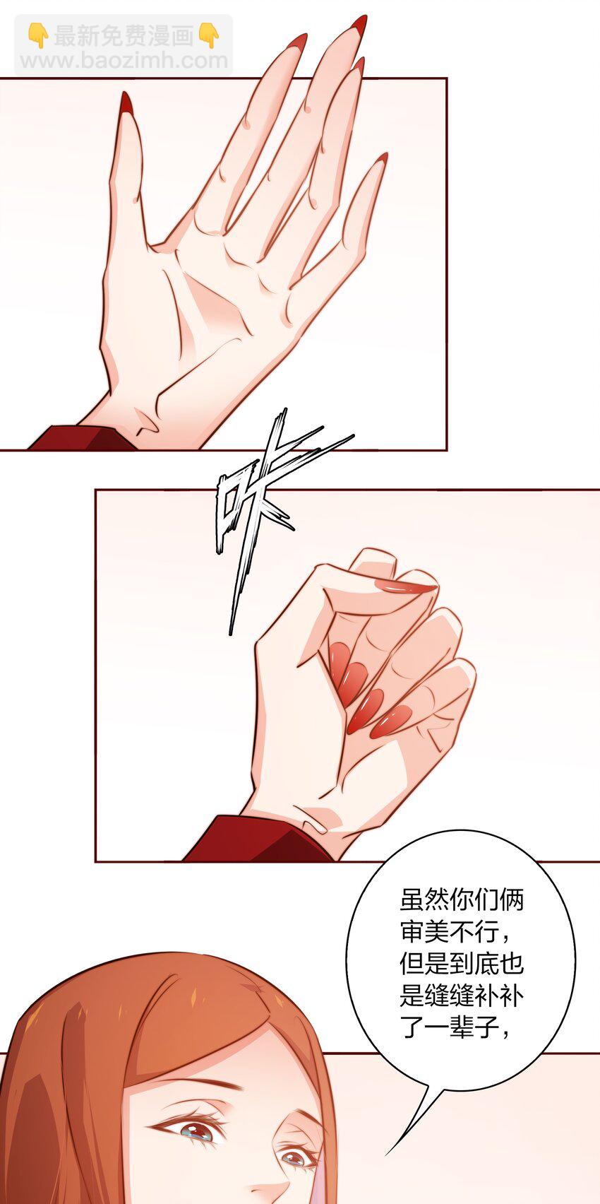 091 血肉-第92话