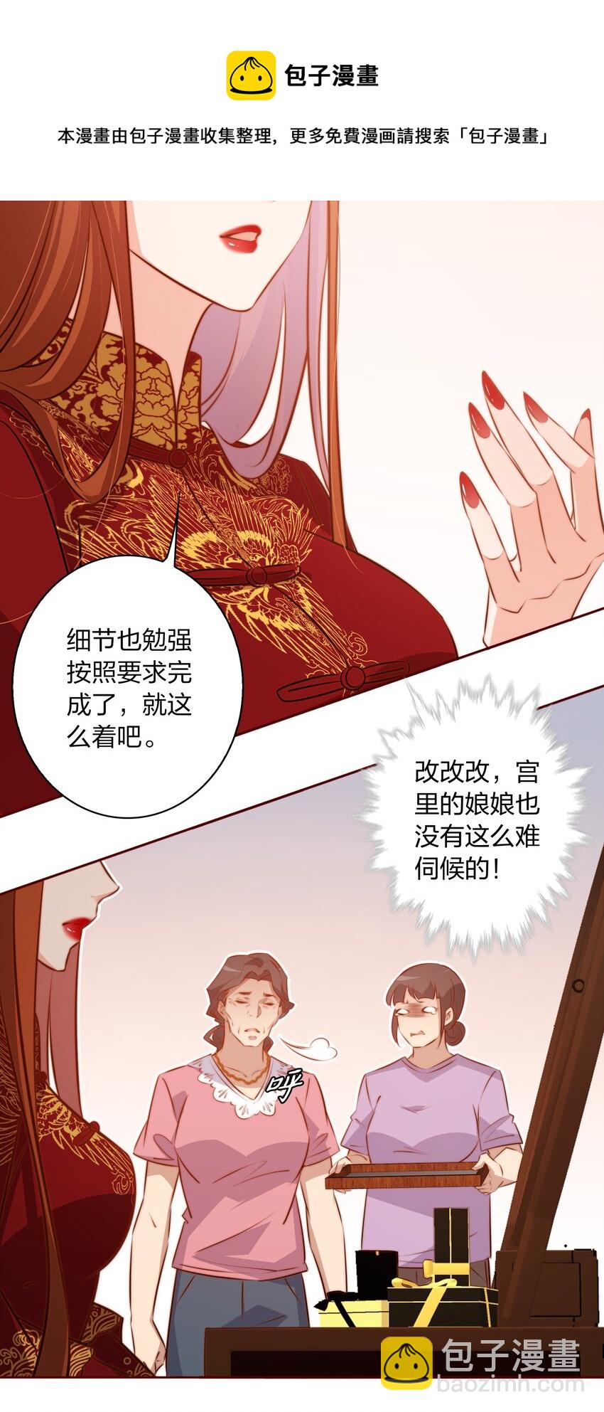 091 血肉-第92话