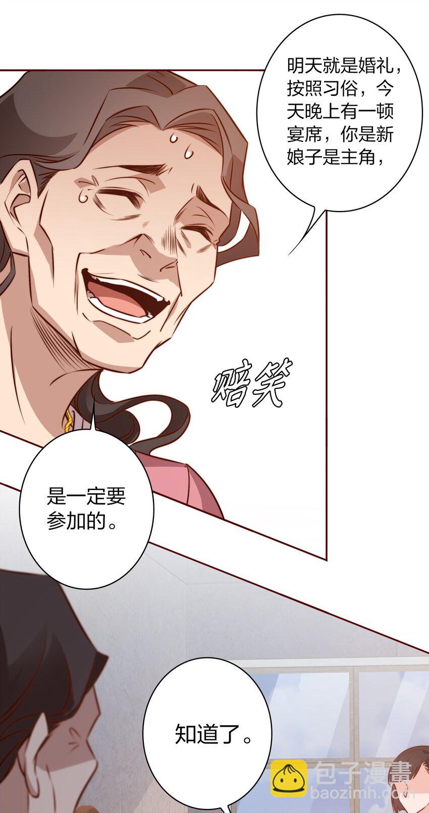 091 血肉-第92话
