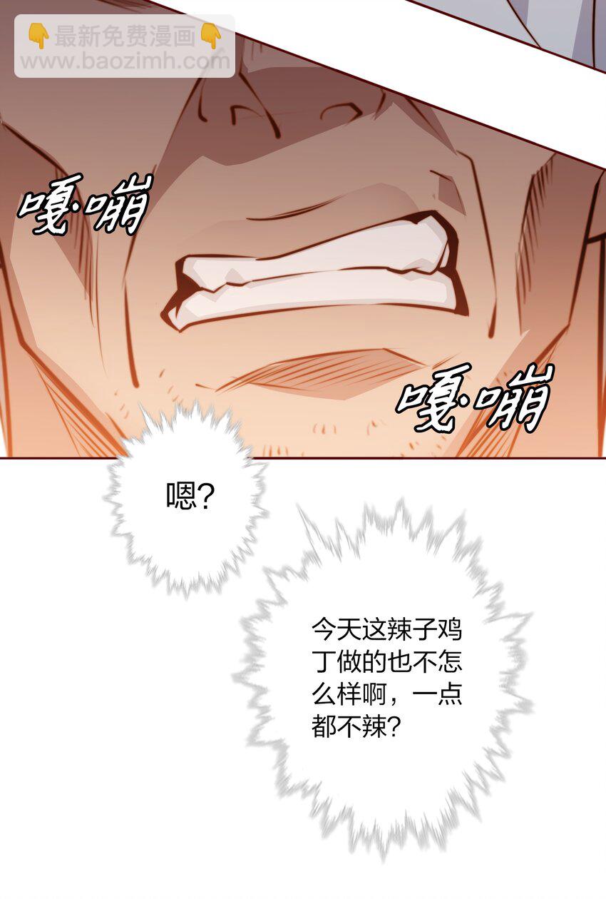 093 吃席（中）-第94话
