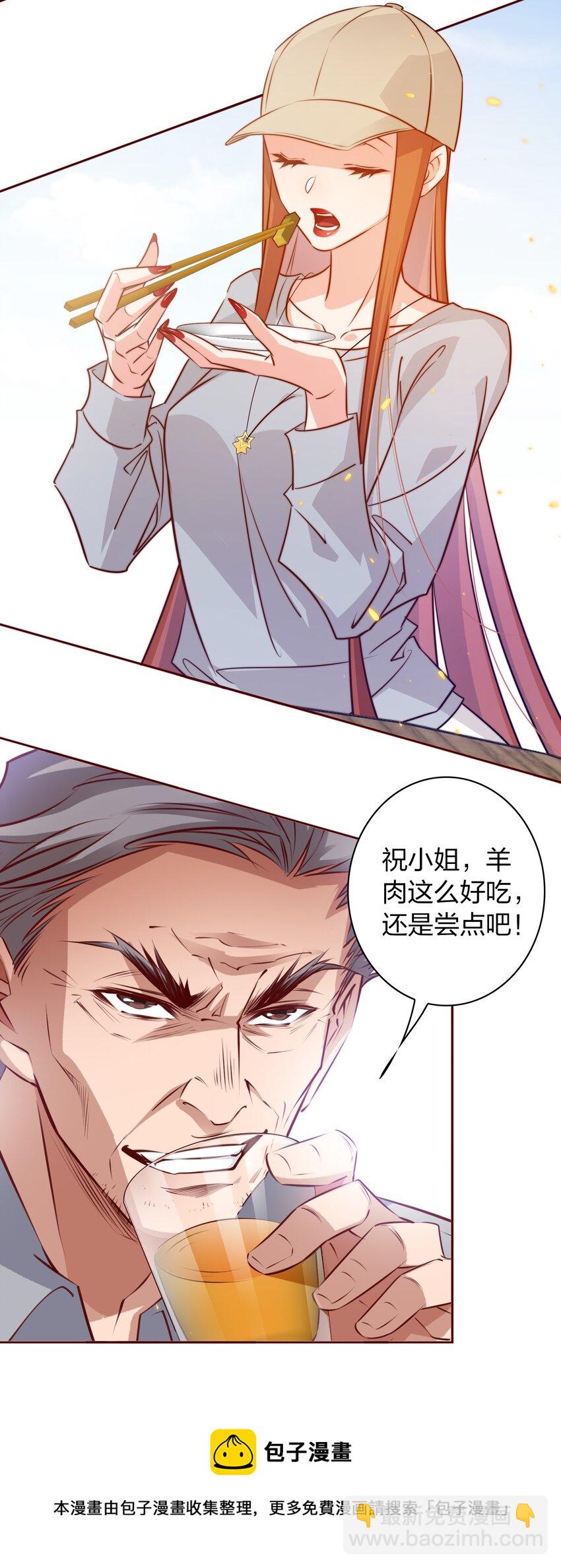 093 吃席（中）-第94话