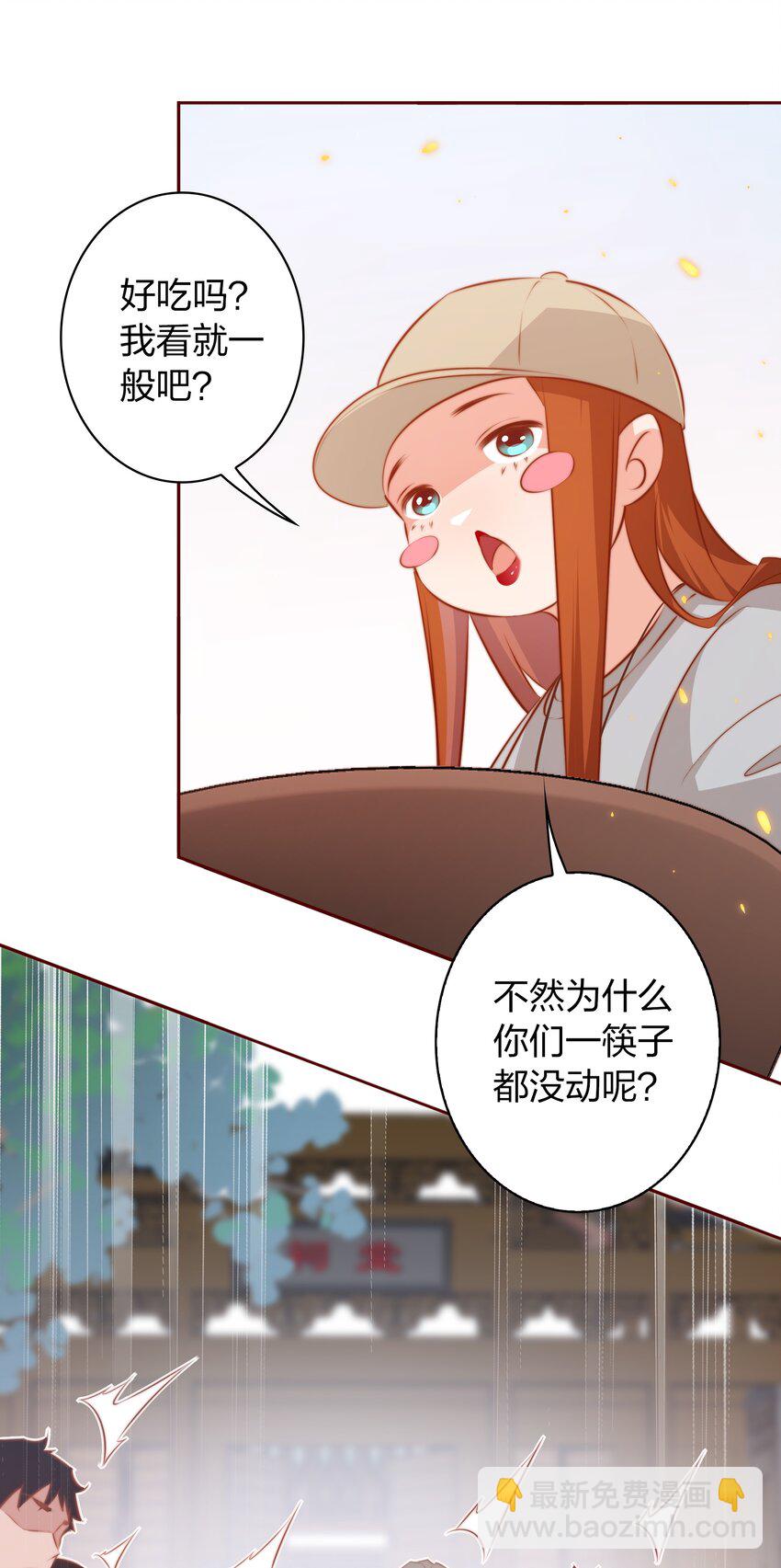 093 吃席（中）-第94话