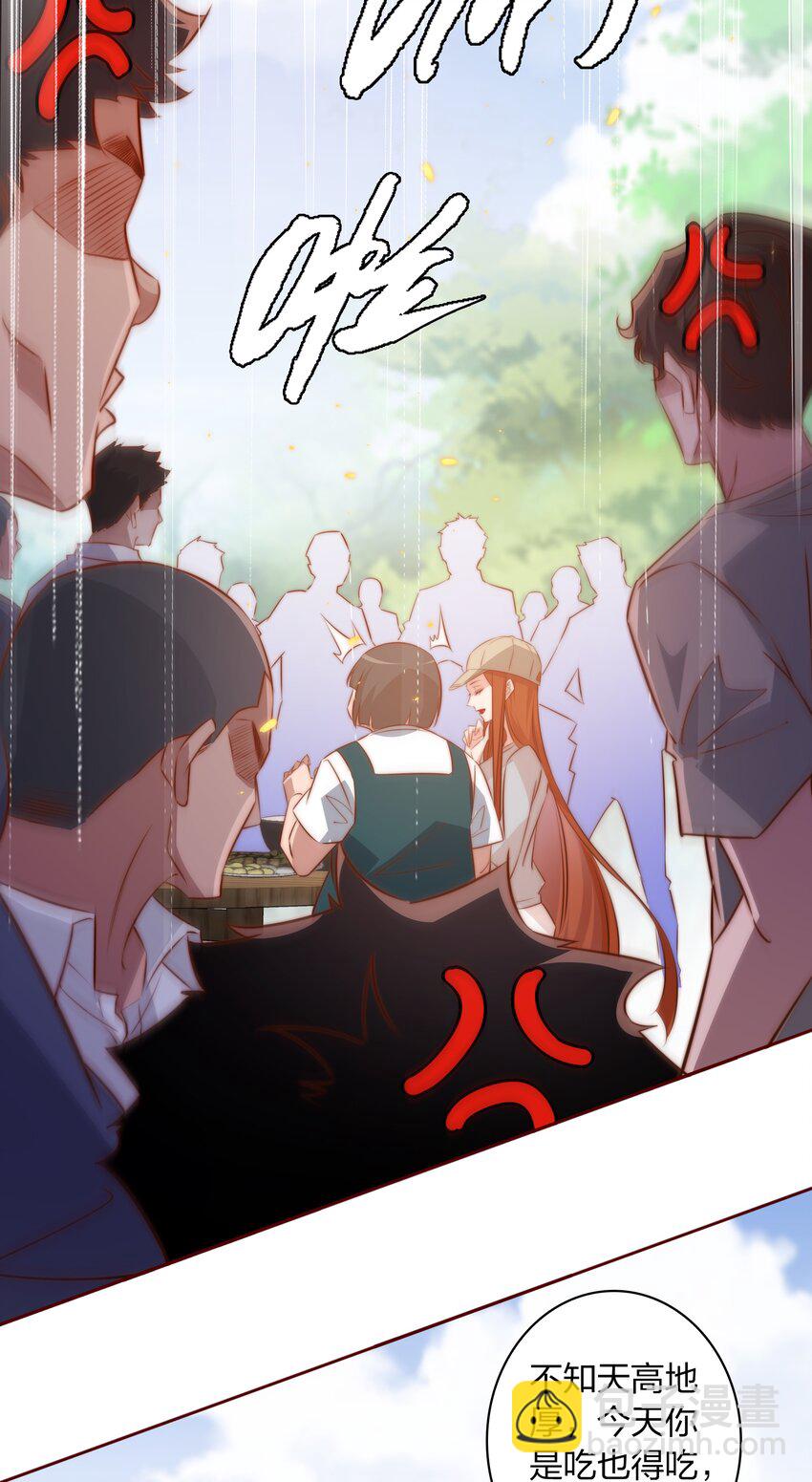 093 吃席（中）-第94话