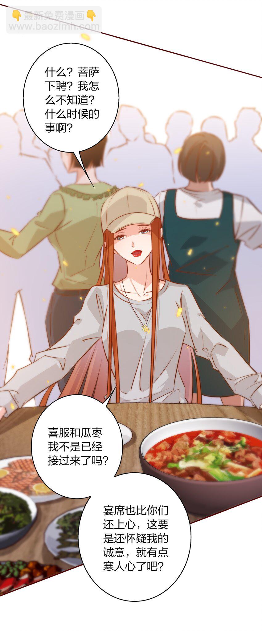 093 吃席（中）-第94话