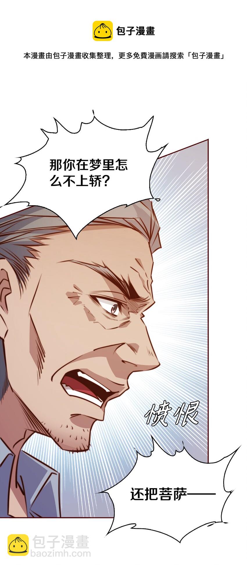 093 吃席（中）-第94话
