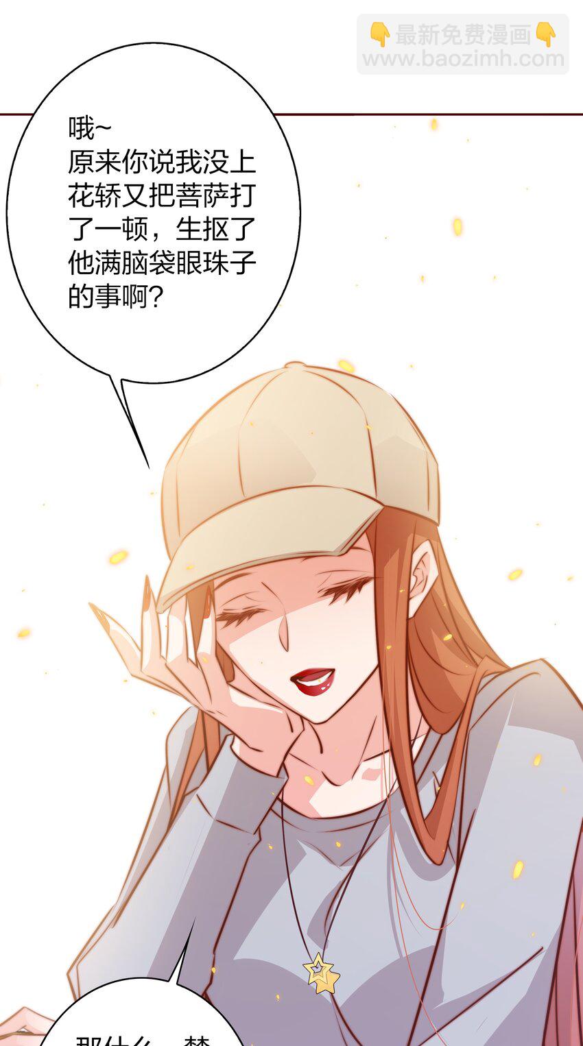 093 吃席（中）-第94话