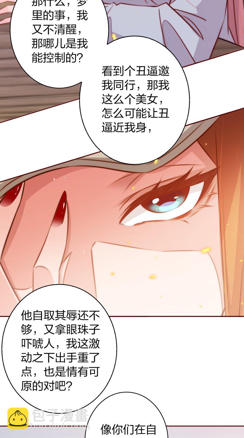 093 吃席（中）-第94话