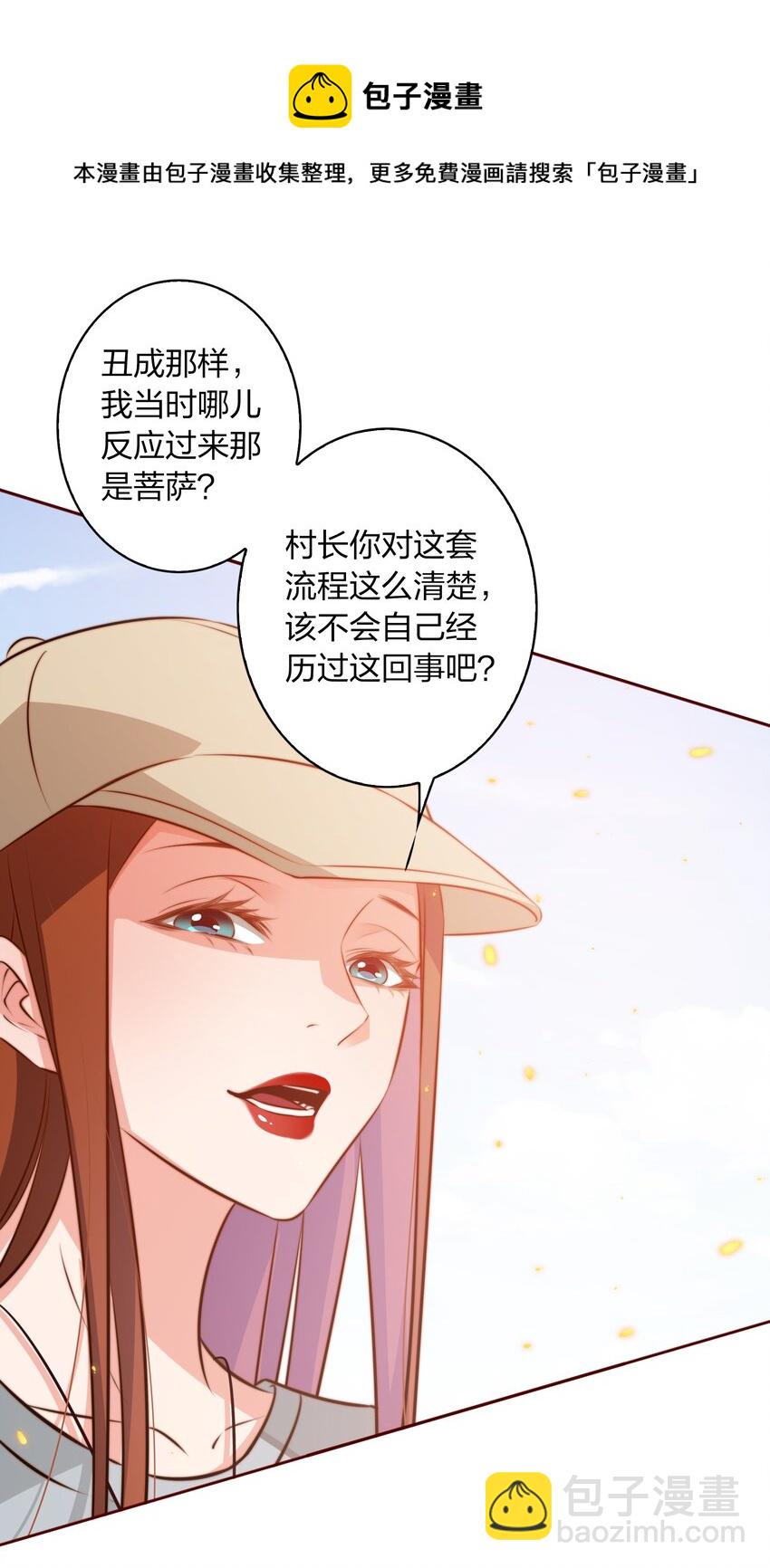 093 吃席（中）-第94话