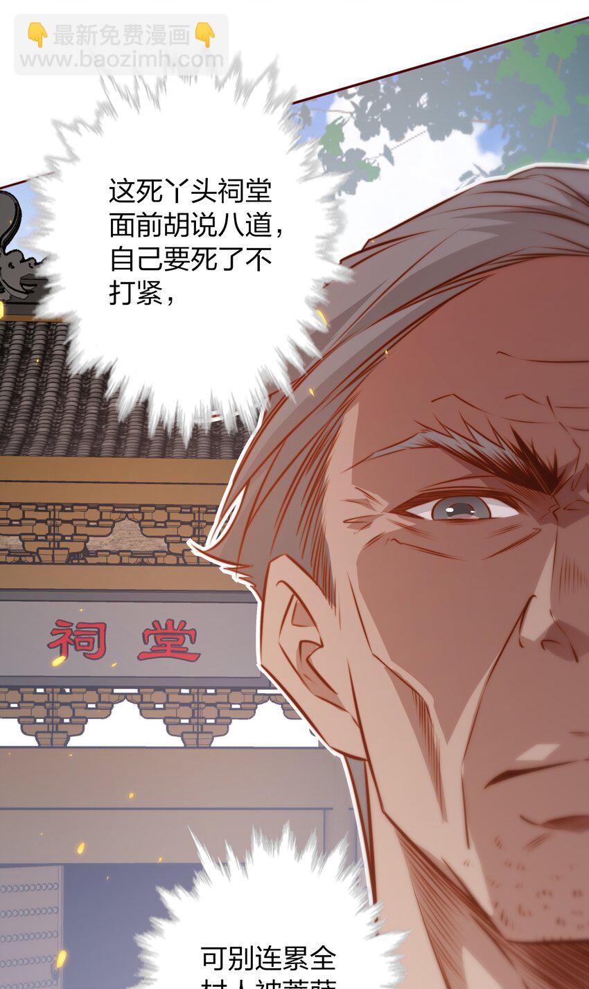 093 吃席（中）-第94话