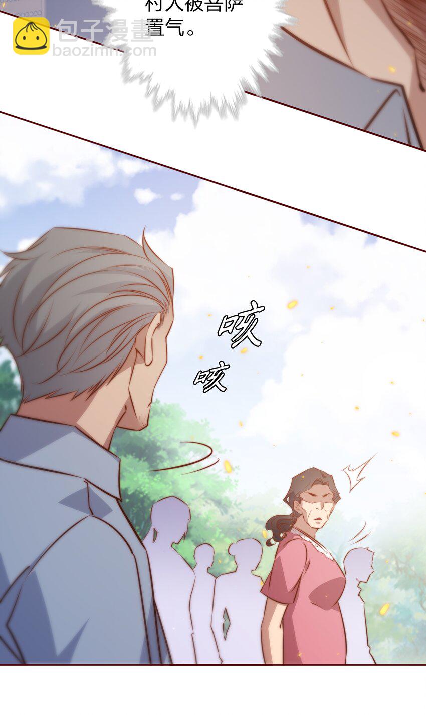 093 吃席（中）-第94话