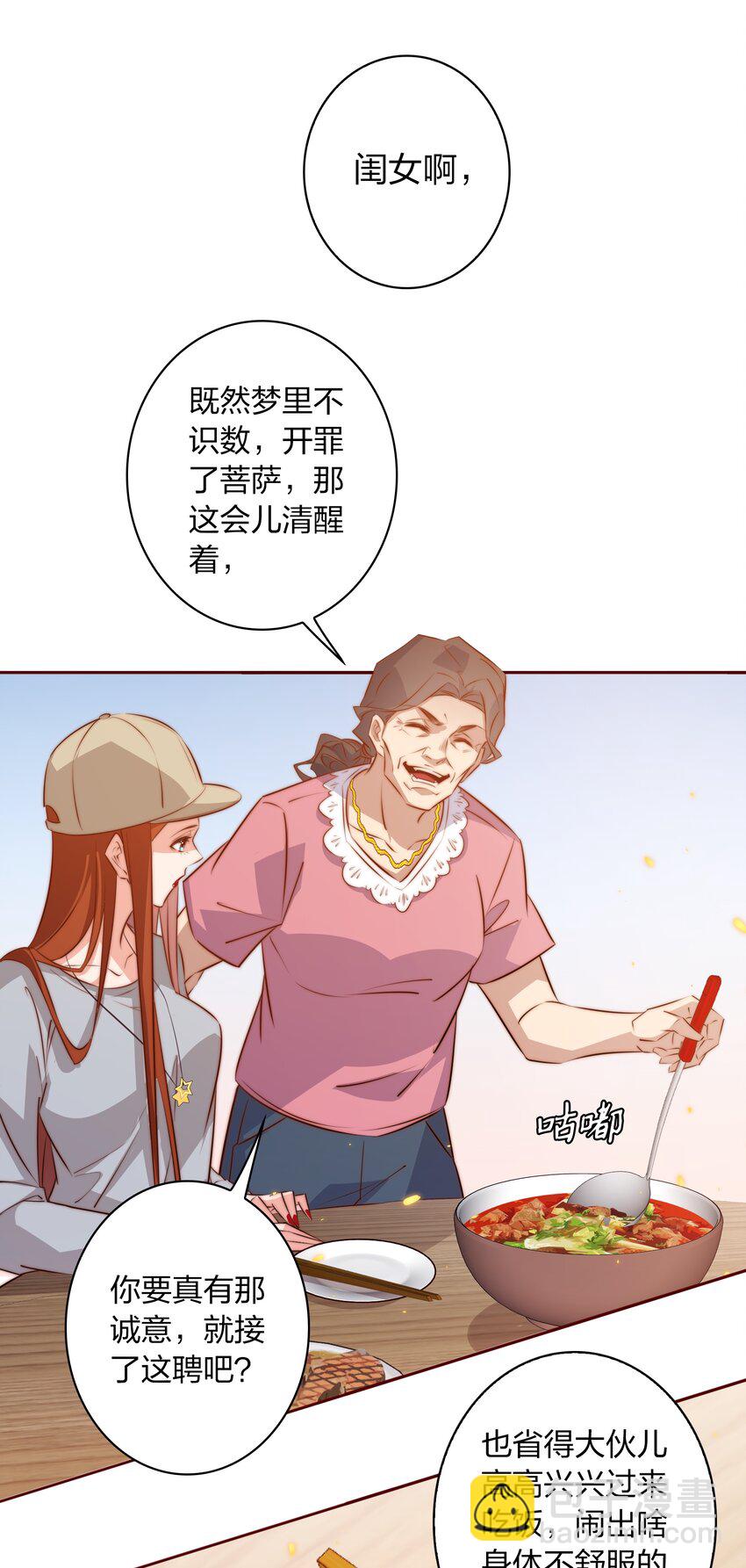 093 吃席（中）-第94话