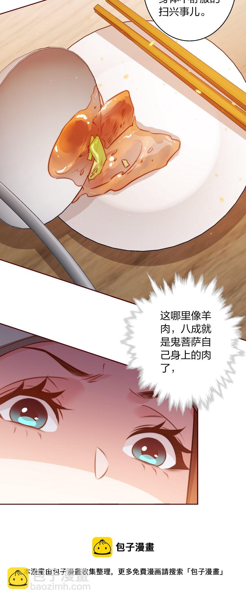 093 吃席（中）-第94话