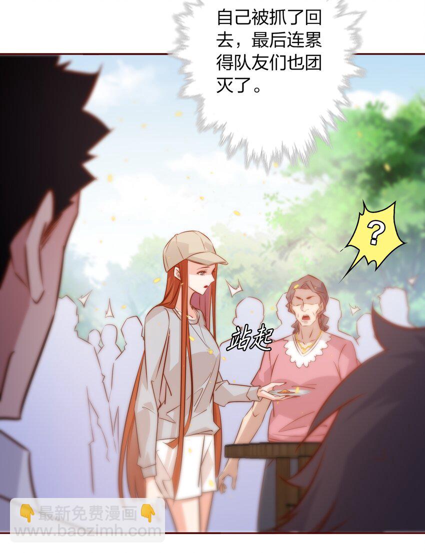 093 吃席（中）-第94话