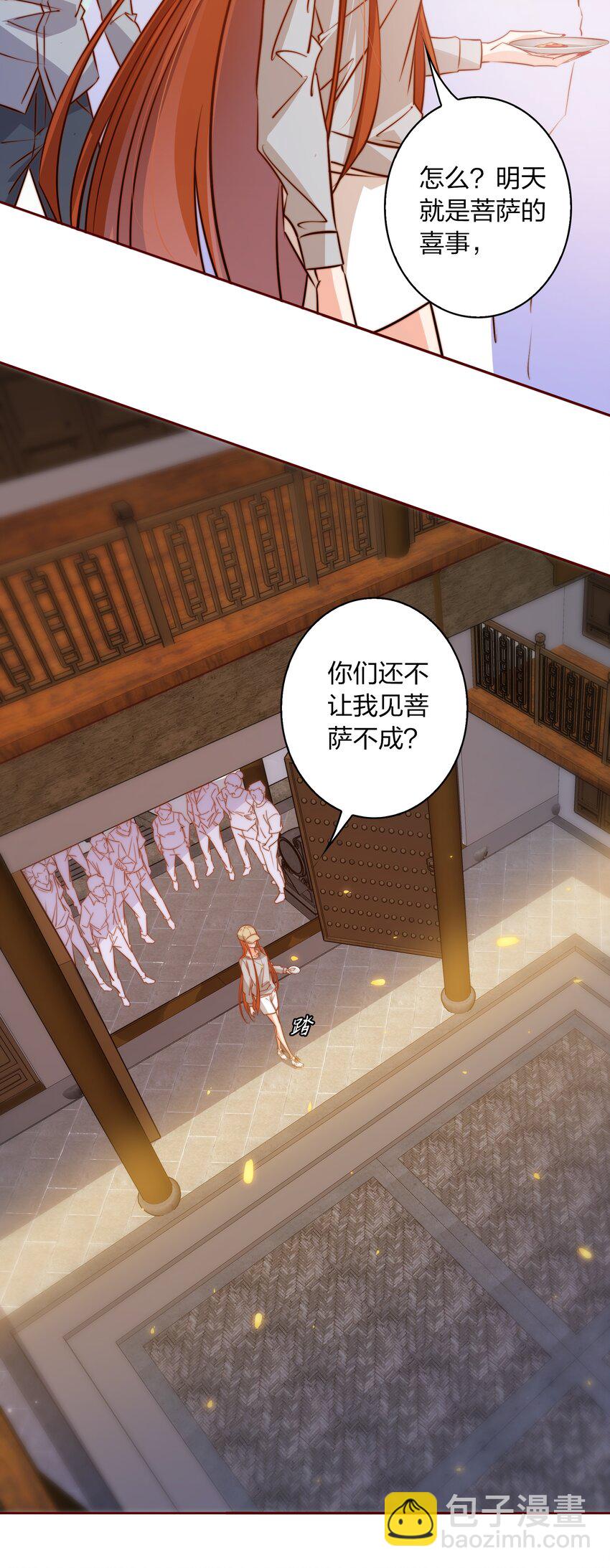 093 吃席（中）-第94话