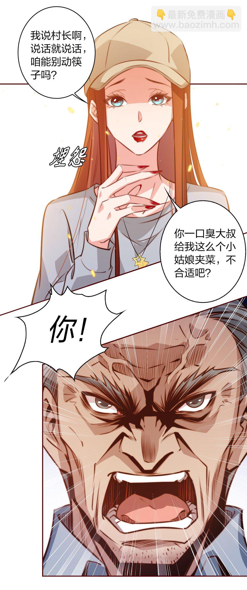 093 吃席（中）-第94话