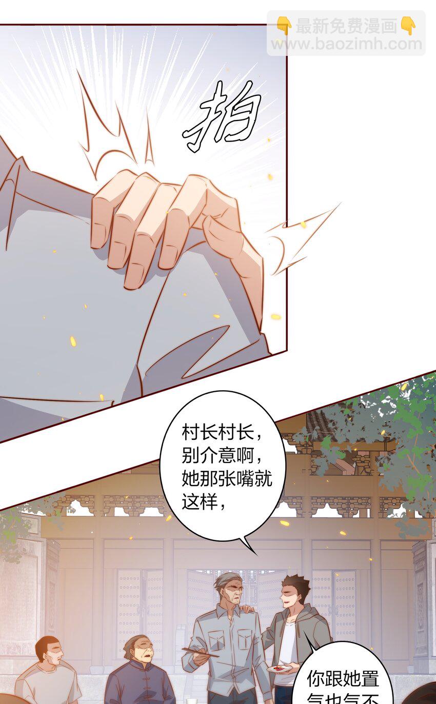 093 吃席（中）-第94话