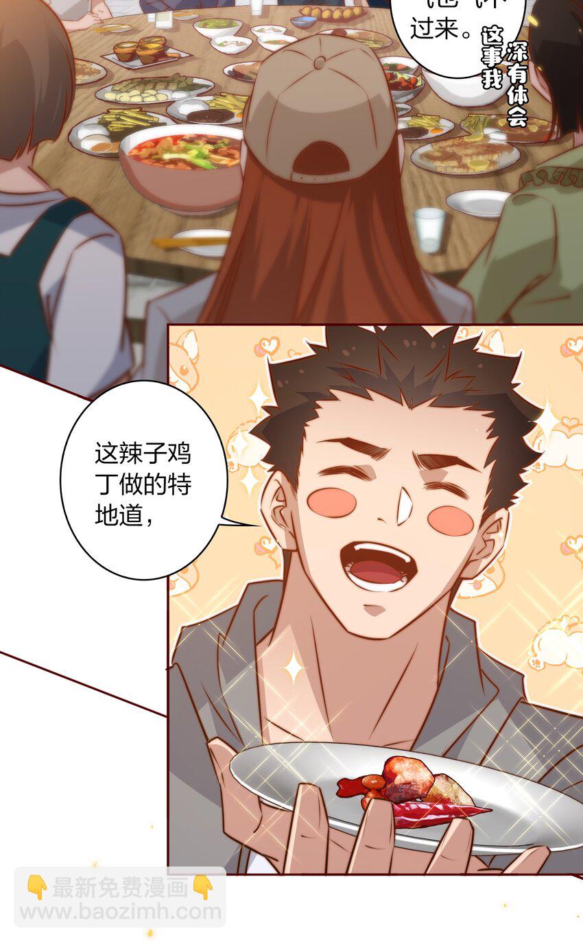 093 吃席（中）-第94话