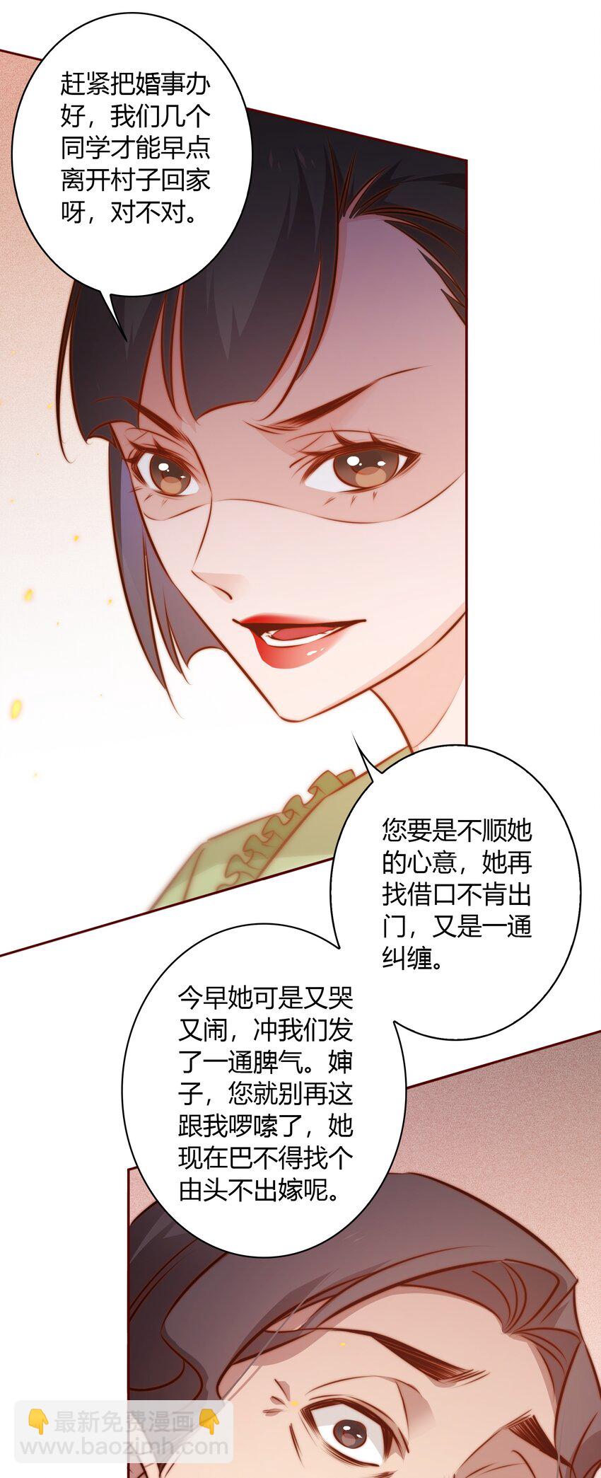 095 大喜之日-第96话