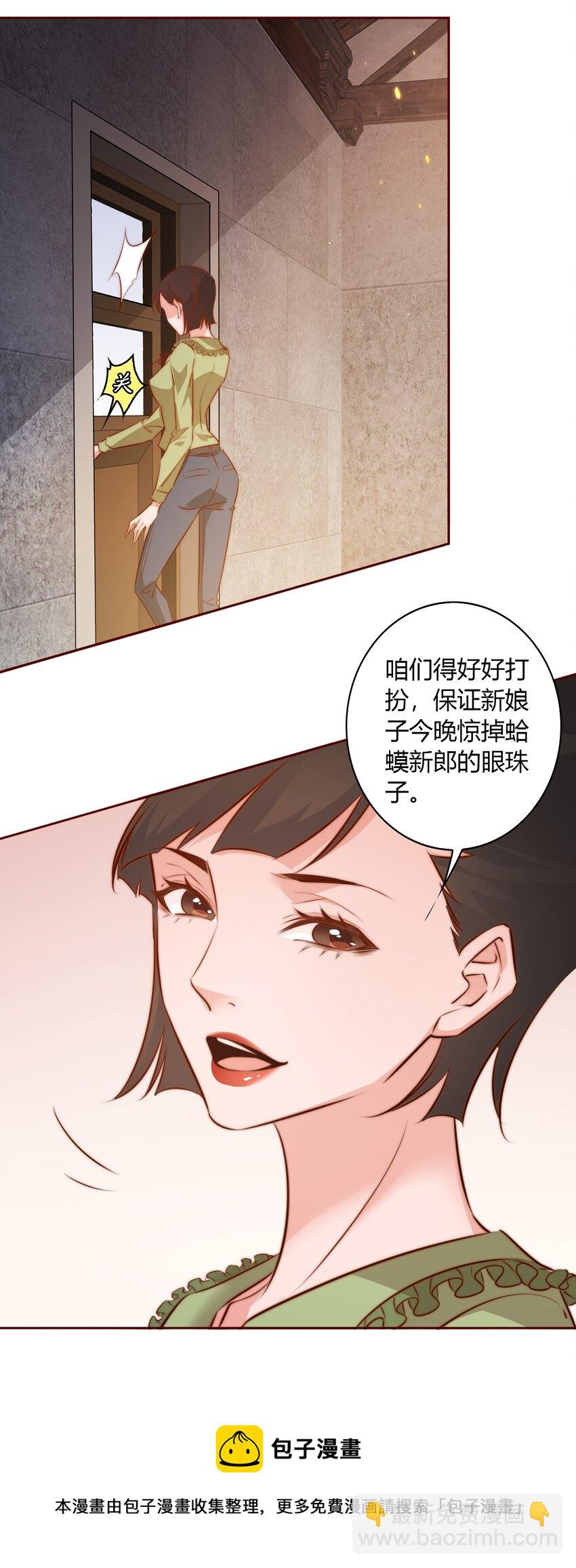 095 大喜之日-第96话