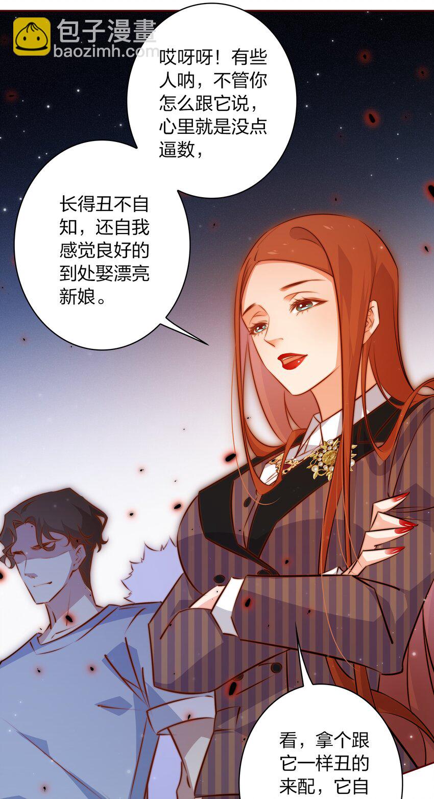 097 祭祀之夜-第98话