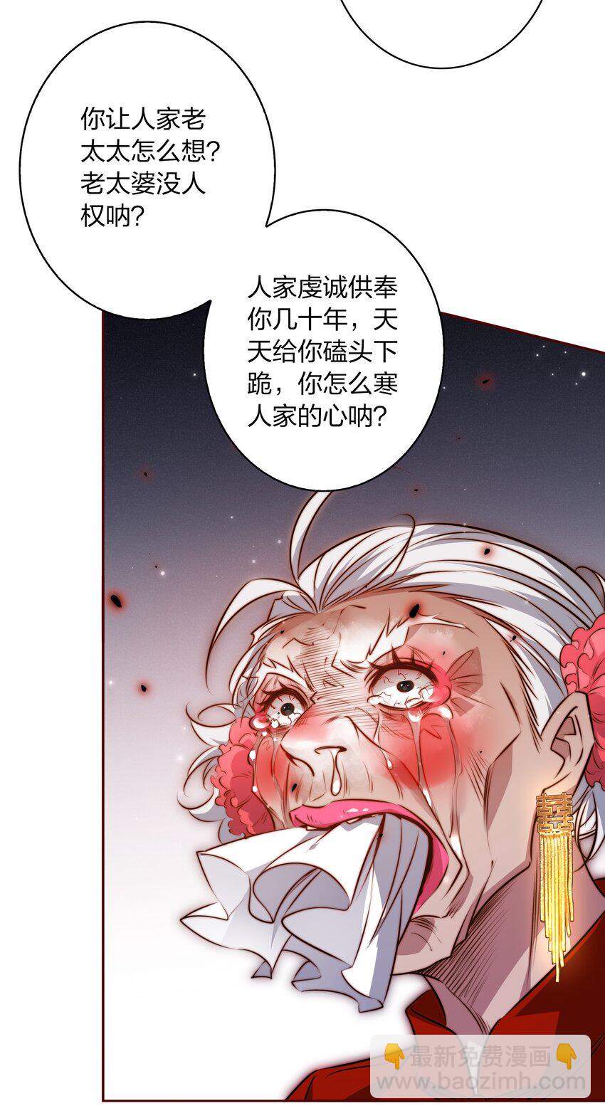 097 祭祀之夜-第98话