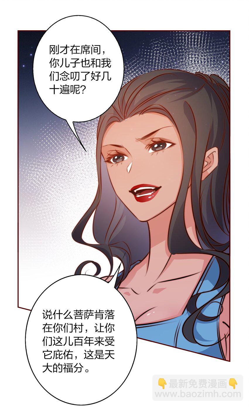 097 祭祀之夜-第98话