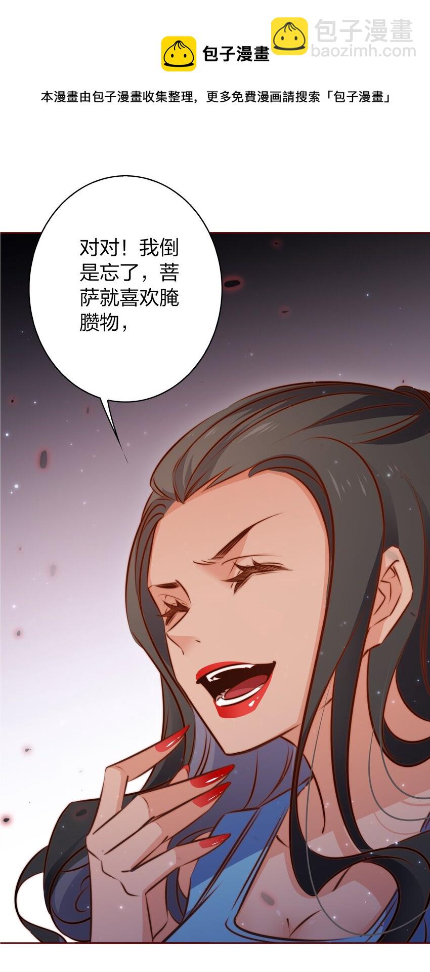097 祭祀之夜-第98话