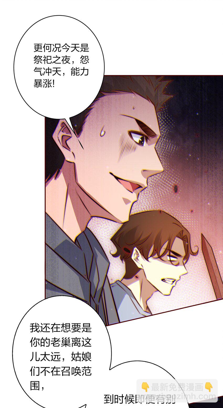 097 祭祀之夜-第98话