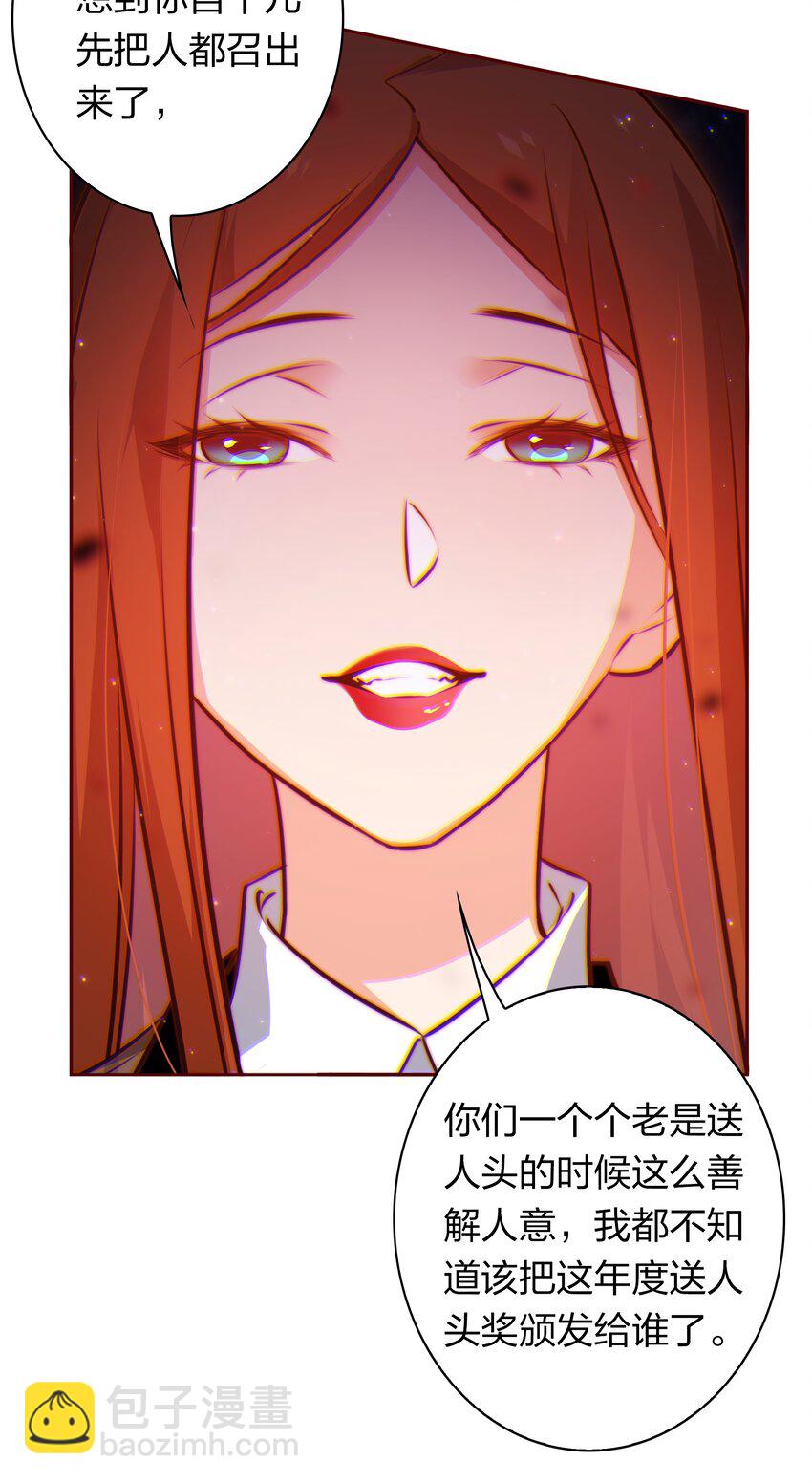 097 祭祀之夜-第98话