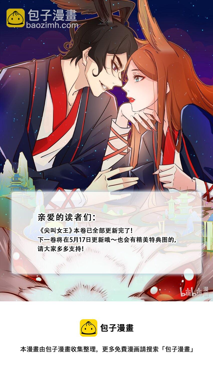 097 祭祀之夜-第98话