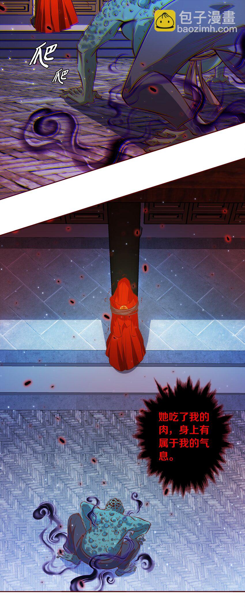 097 祭祀之夜-第98话
