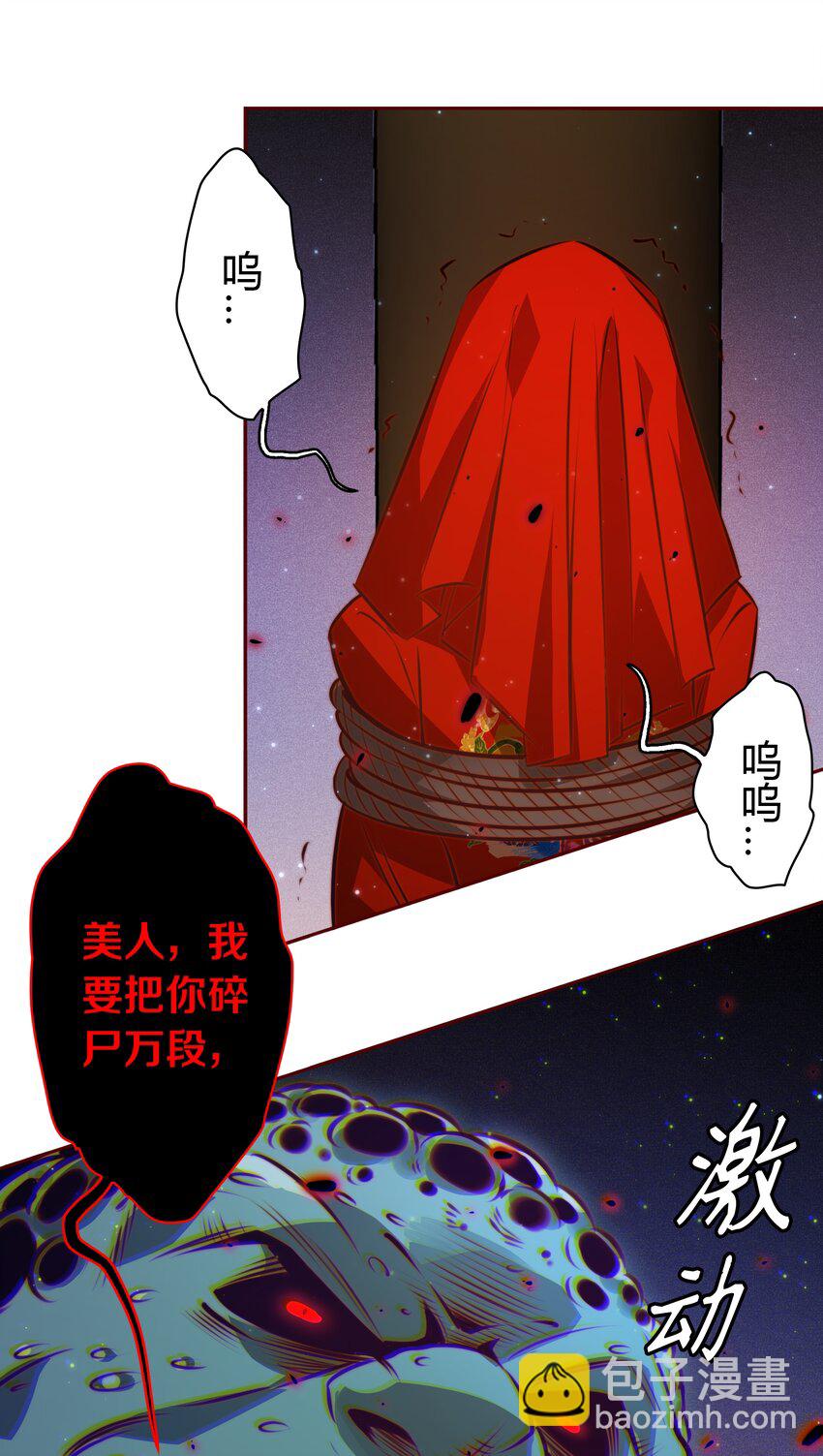 097 祭祀之夜-第98话