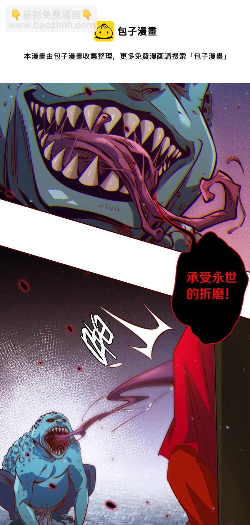 097 祭祀之夜-第98话