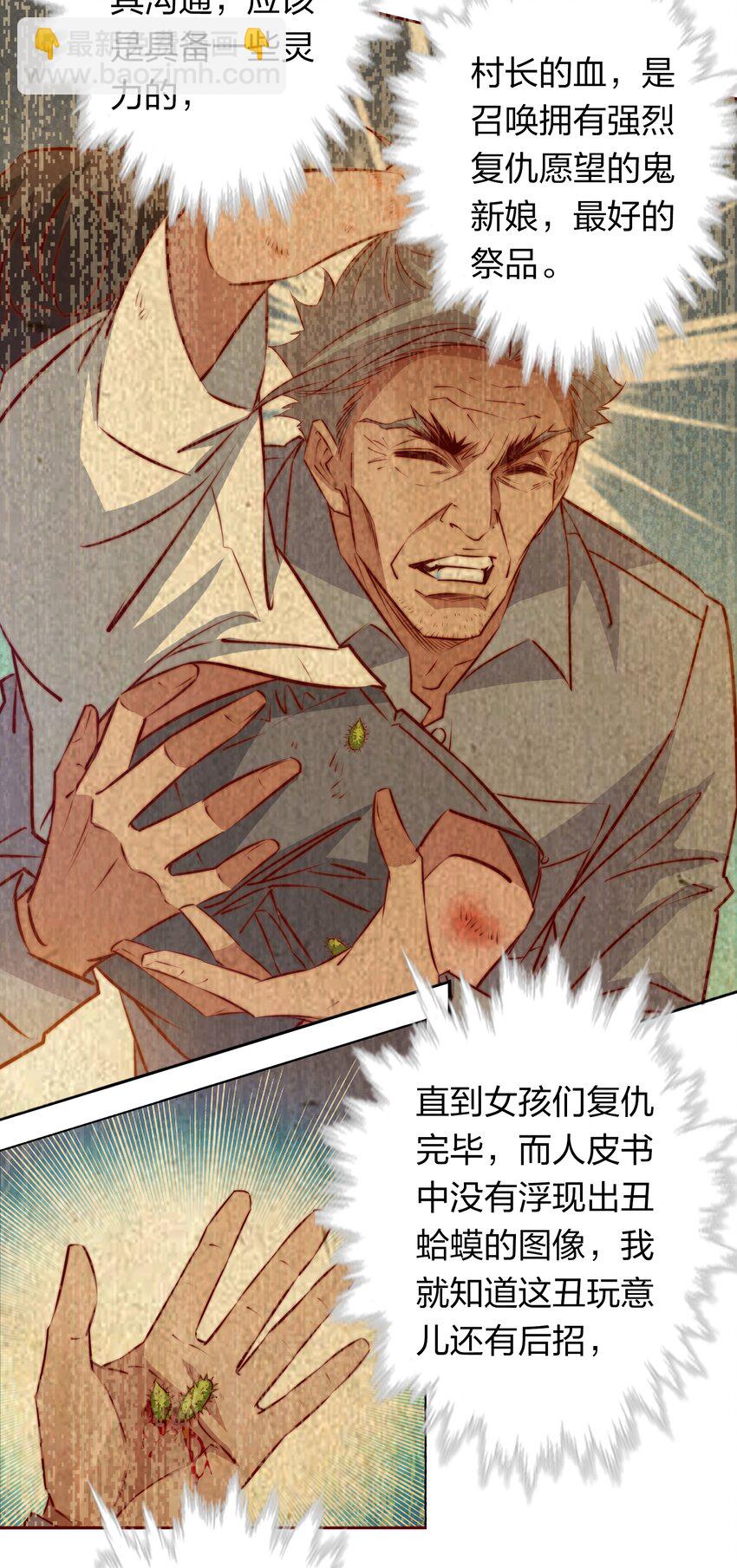 099 通关(1/2)-第100话