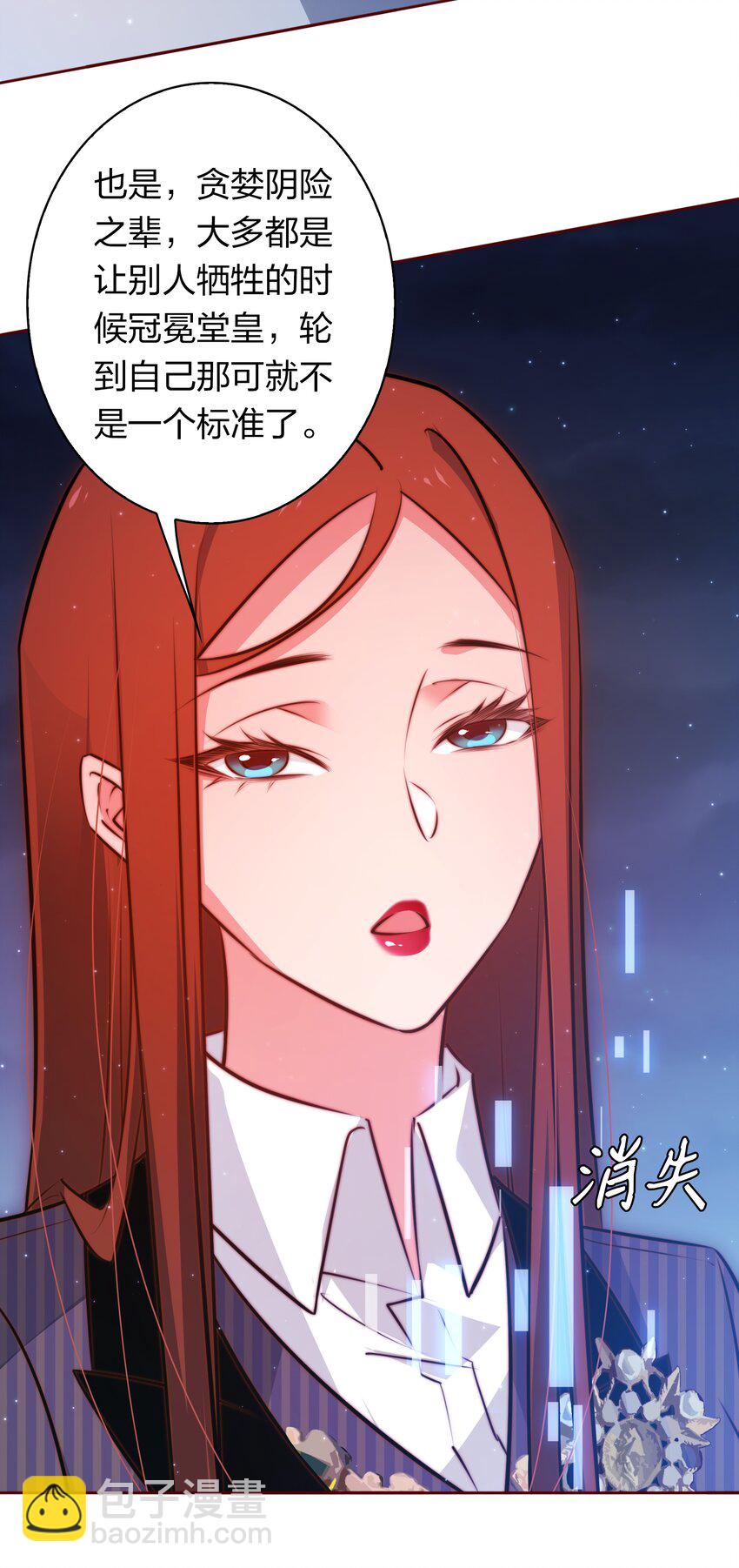 099 通关(1/2)-第100话