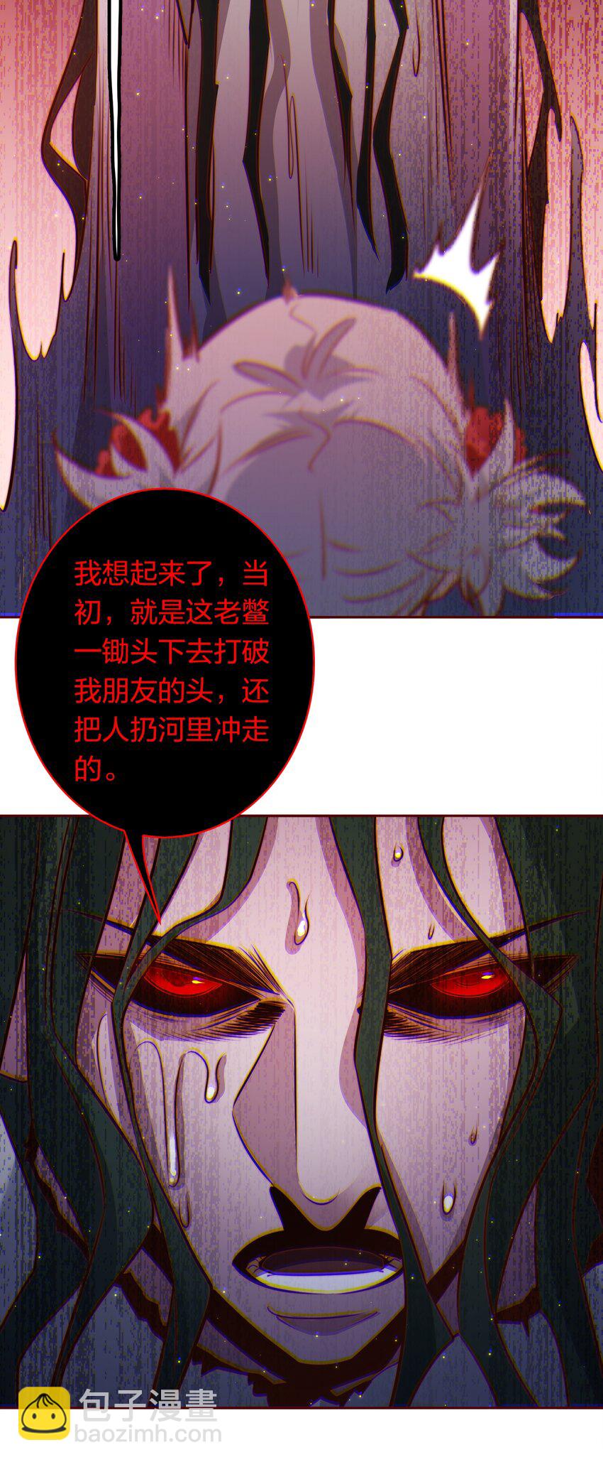 099 通关(1/2)-第100话