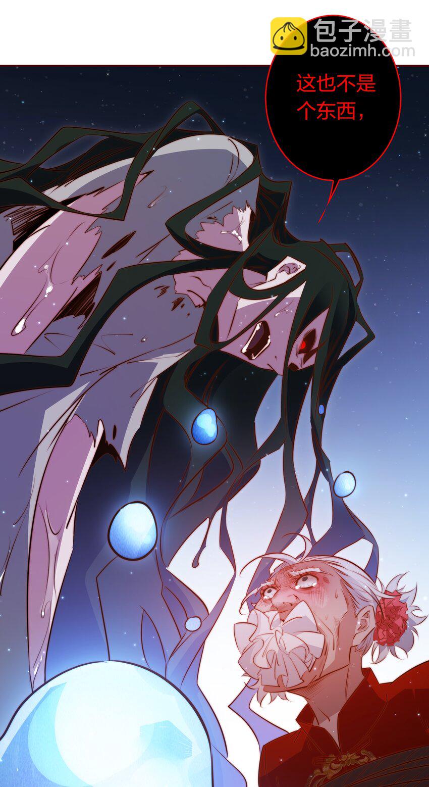 099 通关(1/2)-第100话