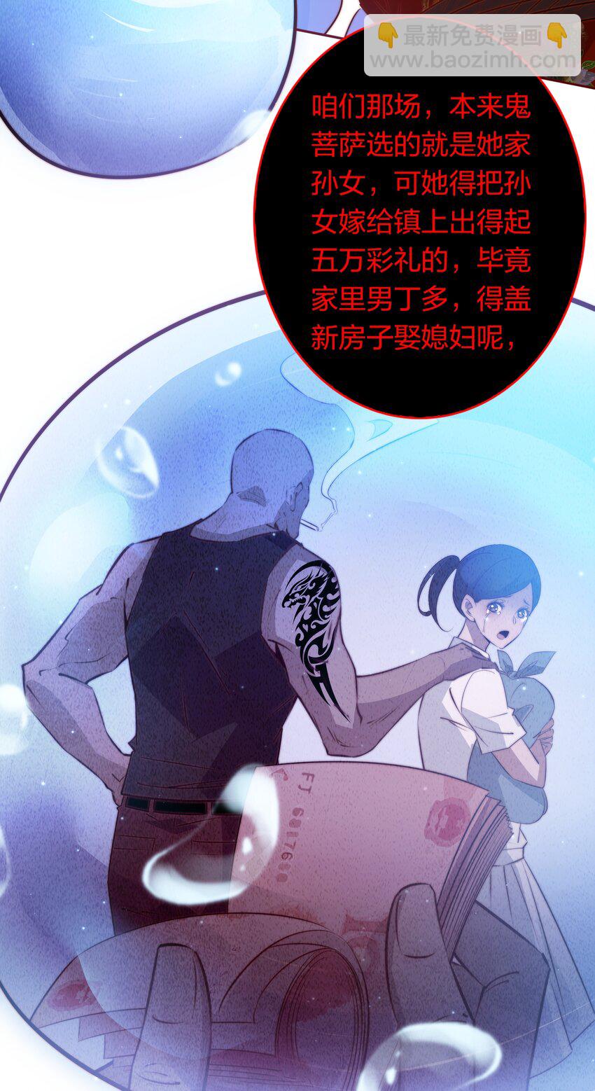 099 通关(1/2)-第100话