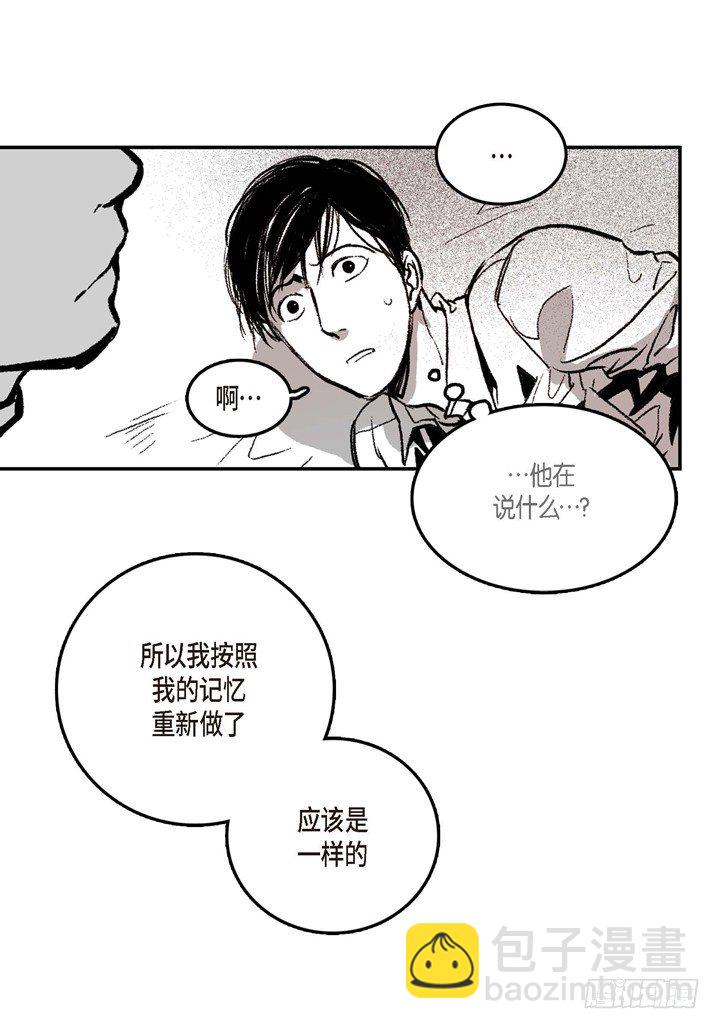 2.变态(1/2)-第2话