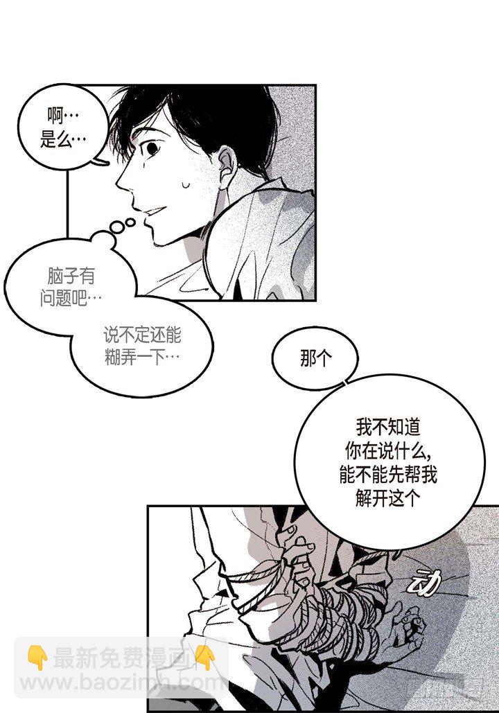 2.变态(1/2)-第2话