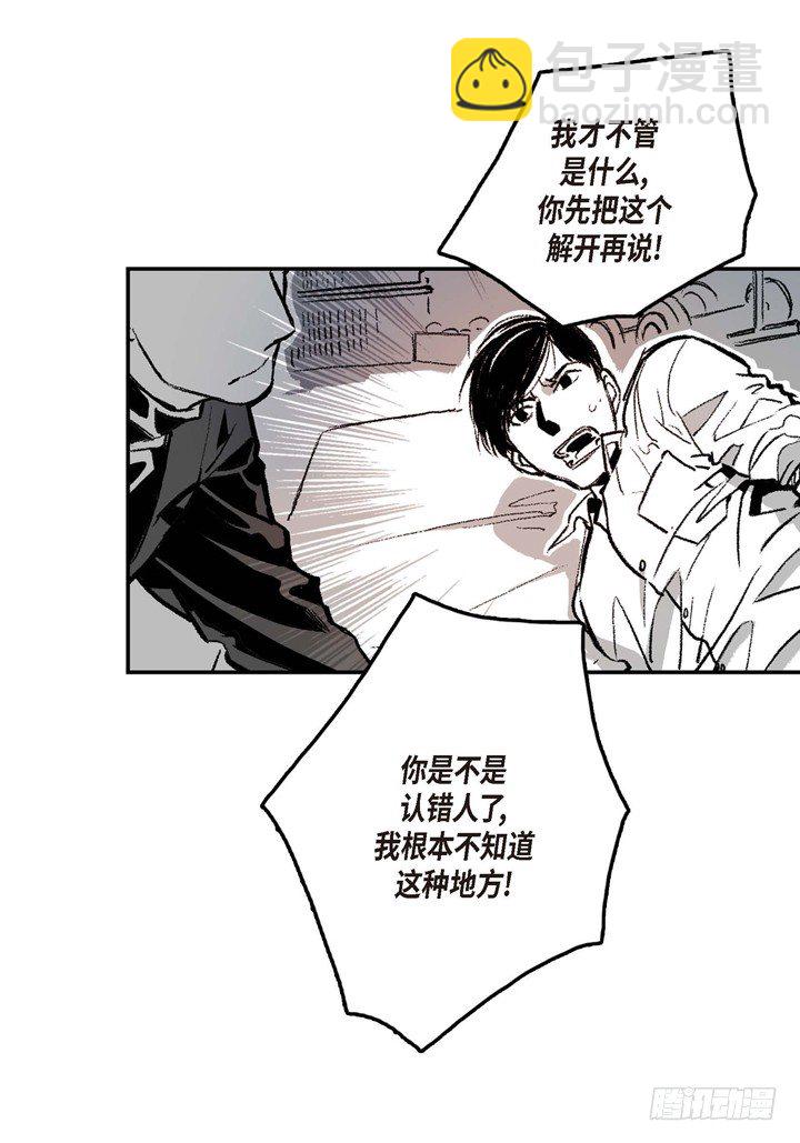 2.变态(1/2)-第2话